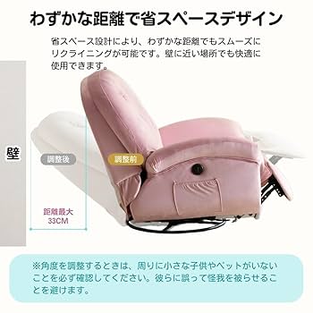 Amazon｜ソファー 1人掛け 電動 ひとりがけソファー